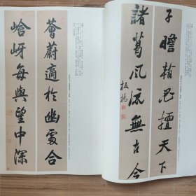 《书法》杂志-明末、清楹联书法选（相关67页），金农，郑燮，刘墉，邓石如，陈鸿寿，王文治，郑簠，沈荃，王澍，李鱓，梁同书，钱沣，邓石如，钱坫，伊秉绶等楹联作品，从楹联艺术看清代书法（刘一闻），金农等画像，从《人帖》看铁保“以人传书”的书学观，王宠临曹娥碑选，赵之谦行书阁映林疑八言联，论屋漏痕的意形美，来楚生印学观念探究，于明诠陶瓷印选，从秦封泥研究中体验创新价值，瓦当艺术欣赏，战国陶文鉴赏