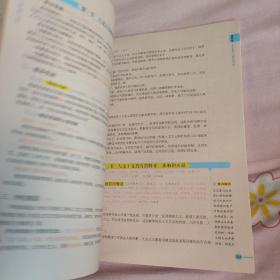 333教育综合高分笔记(第2辑套装上册)/Lucy学姐考研系列