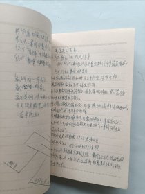 向王杰同志学习日记本