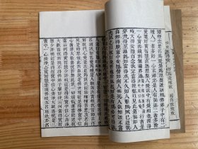 坐禅三昧经卷上之下（线装）