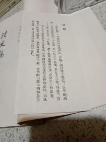 清史稿  （39本合售）