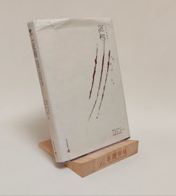 征程：从鱼到人的生命之旅（中文典藏版）