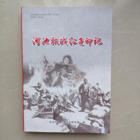 河池抗战红色印记
