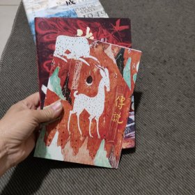 传说 带海报