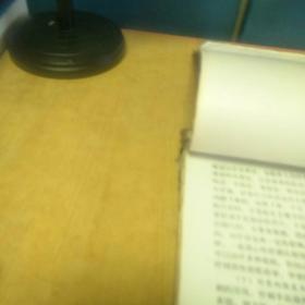 当代中国针灸临证精要第一册(复印版)