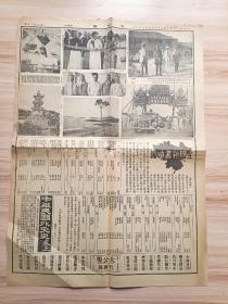 1936年7月28日大公报一张(9和12版)，内每日画刊版有宋致泉的北平至大名公路本月廿五日举行通车礼、内政部长蒋作宾视察警察学校新校舍与校长李士珍留影，太子塔、百步沙远望等图片，内大公园地版有仲初的闲话建德(内写到建德是钱塘江上游的一个府城等)，大众顾问-胶质瓶口套的制法等