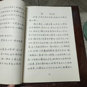 吴冠玉钢笔行书字贴