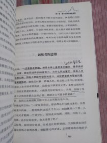 投资大师操盘术系列：缠中说禅 操盘术