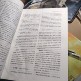 山东省标准地名志 第二卷 枣庄，东营，烟台（书有点受潮）不应看，看图下单