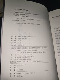 2022部级领导干部历史文化讲座