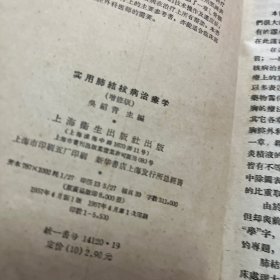 实用肺结核病治疗学
