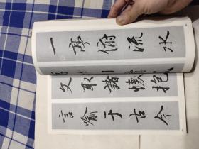 中国古代碑帖集联，兰亭序集联，20元包邮，