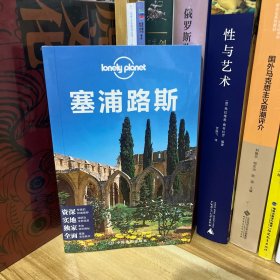 孤独星球Lonely Planet旅行指南系列：塞浦路斯（中文第1版）*塑封未拆