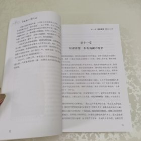 千古名人竞风流(签赠本)