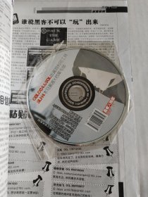 黑客档案，2007年1~12月，12本合售