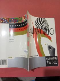少兒創(chuàng)作畫(huà)技法實(shí)拍圖為準(zhǔn)
