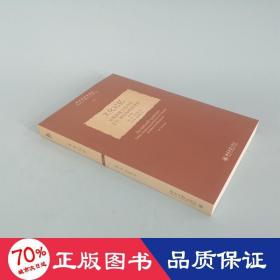 文化记忆：早期高级文化中的文字、回忆和政治身份