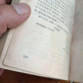 神秘的择吉
