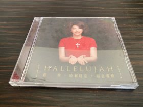 台版 蔡琴 哈利路亚 福音专辑 有一处蹭痕 CD