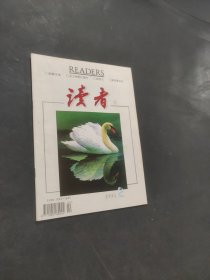 讀者