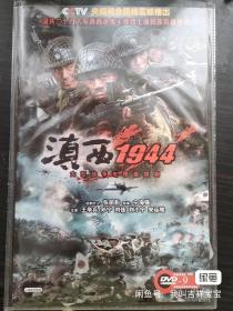 25部国内电视剧，滇西1944等