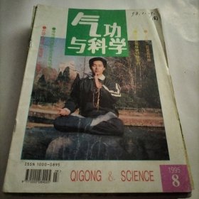 气功与科学，练功，保健功能，点穴，按摩法，功法，中府点按功，养生，饮食养生十法