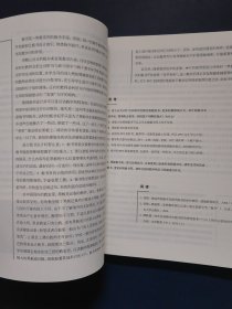 国际汉语教学案例与分析（修订版）