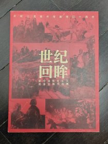 世纪回眸 新中国现实主义油画经典作品展