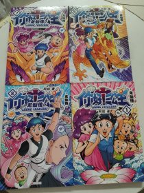 你好！三公主：龙仙传.第1-8卷缺3 七本合售，第1册左上角一点破损！~