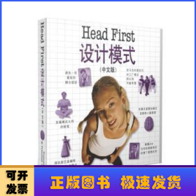 Head First 设计模式（中文版）