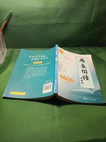 和諧和美美文 成長閱讀