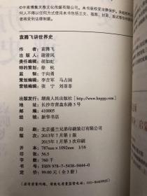 这个历史挺靠谱：袁腾飞讲历史（全三册）