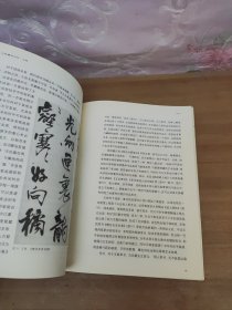 从临摹到创作：王铎