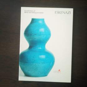 埃斯肯纳茨 ESKENAZI 2004年 精选明清瓷器 a selection of ming and qing porcelain 绝大多数为单色釉，其余为青花和釉里红，很淡雅的一本瓷器收录