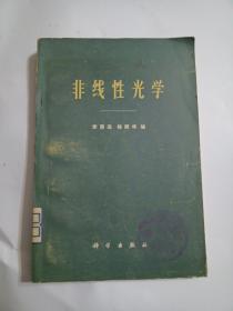 非線性光學