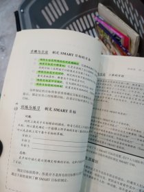 通用管理能力认证指定培训教材：个人与团队管理（上册）（第2版）