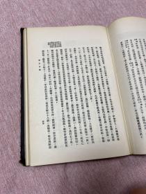 【民国老书，原四联出版社藏书，民国二十五年1936年一版一印】辛丑日记