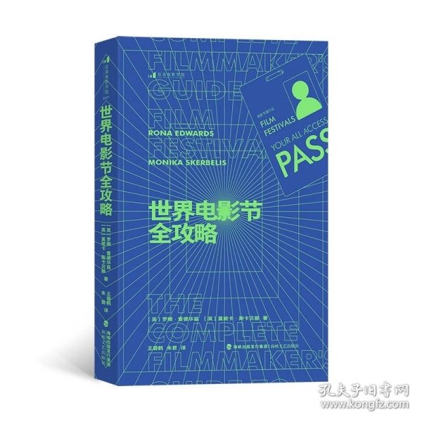 《世界电影节全攻略》有备而来、脱颖而出！预定，1️中旬发货