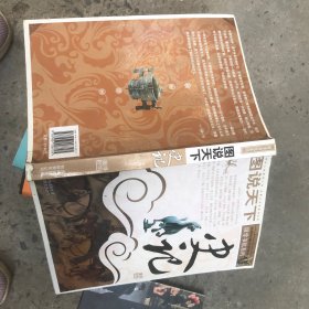 史记