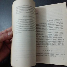 大趋势 改变我们生活的十个新方向——l3