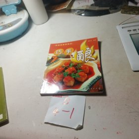 巧手酿——家庭美食新概念