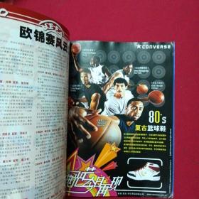 飞越足球创刊号 2004欧洲足球锦标赛 典藏版