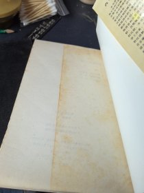 东莞方言说略 签名本