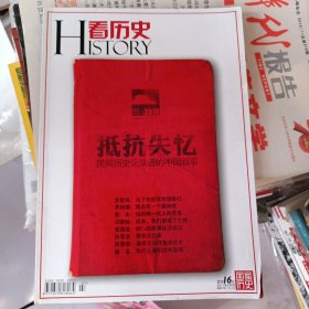 看历史 2011年3月