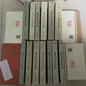 建国以来毛泽东文稿全十三册
