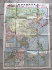 1938年东亚现势大地图（稀缺版）