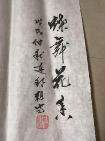 刘连邦手绘牡丹斗方（刘连邦．河南省美协会员，河南省花鸟画研究会会员、开封市著名国画家）