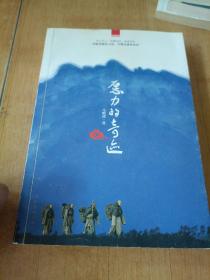 愿力的奇迹：一本安心、净心的心灵读物，一剂降心火、去浮躁的医心良药