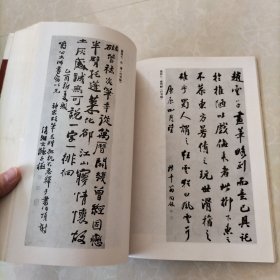 清代书画鉴定与艺术市场【作者签名本】