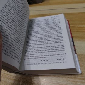 唐宋词鉴赏辞典（新一版）（全2册）